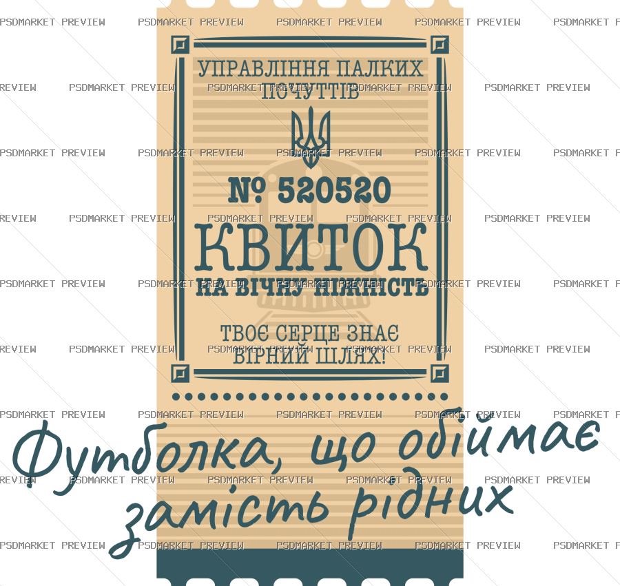 Ticket to Eternal Youth Vector Print — PSD template preview