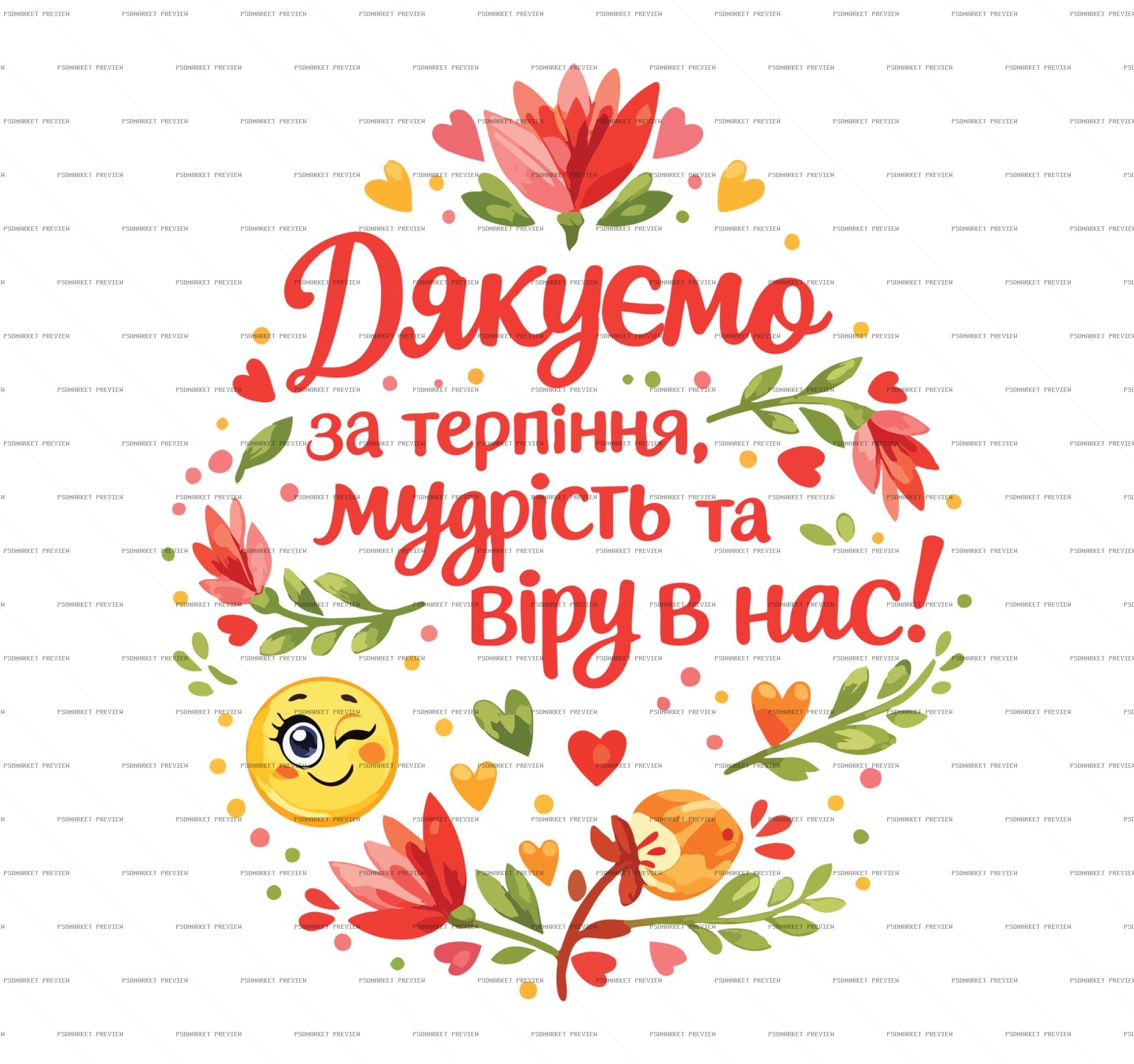 Thanks for Patience and Faith Floral PSD Print — print design preview