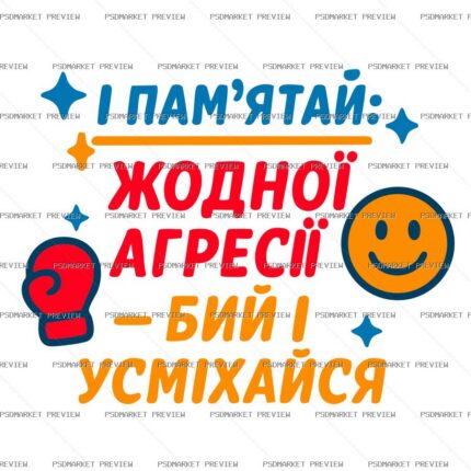 No Aggression Just Smile Vector Print — print design preview