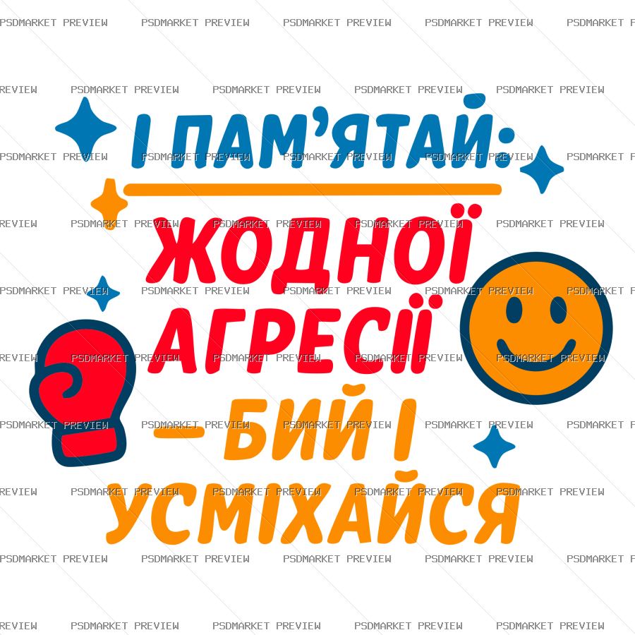 No Aggression Just Smile Vector Print — print design preview
