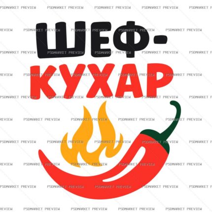 Chef Vector Print protected preview
