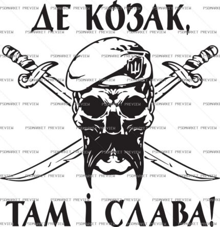 Ukrainian Cossack Glory Print – AI File — PSD template preview