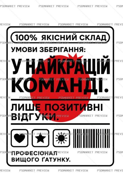 Best Team Vector Print — PSD template preview