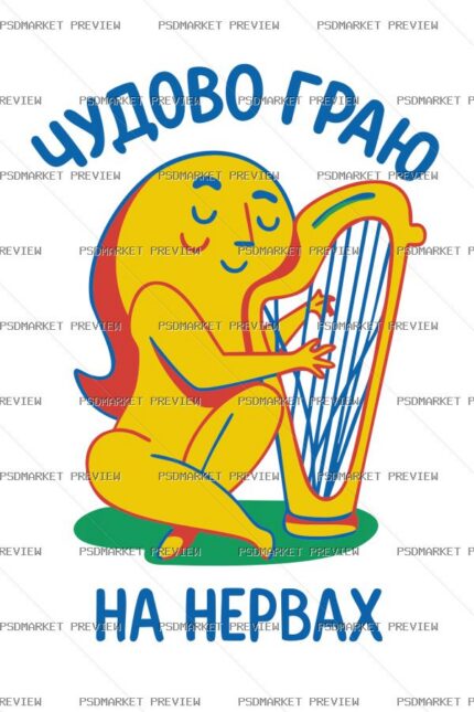 Ukrainian Playing on Nerves Print – AI File — PSD template preview