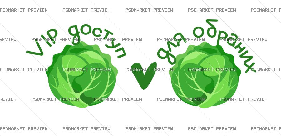 VIP Cabbage Access Vector Print — print design preview