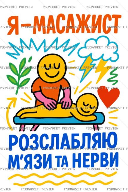 Massage Therapist Print – AI File protected preview