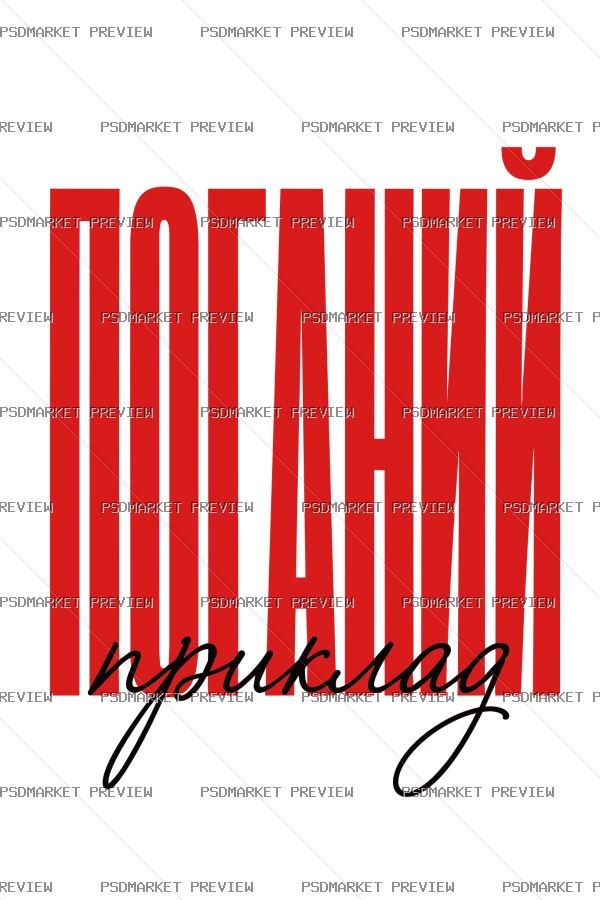 Bad Monday Typography Vector Print — PSD template preview