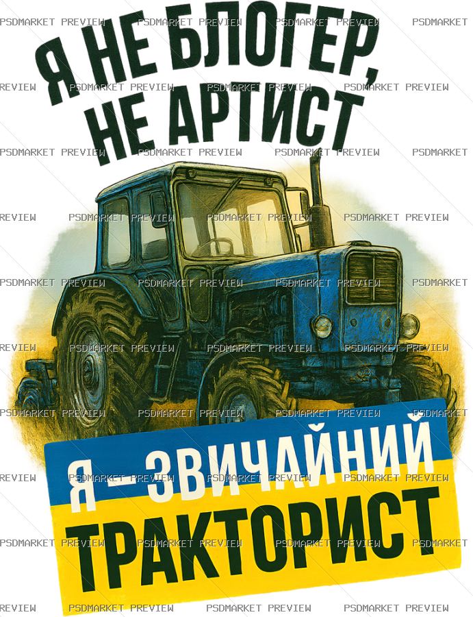 Ukrainian Ordinary Tractor Driver Print – PNG — PSD template preview