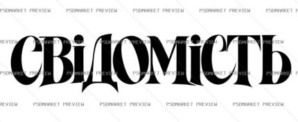 Consciousness Ukrainian Word Vector Print — print design preview