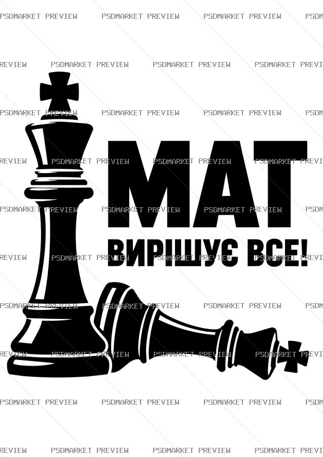 Checkmate Solves Everything Vector Print — print design preview