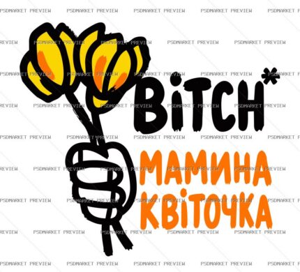 Ukrainian Mom’s Little Flower Bitch Vector Print — PSD template preview
