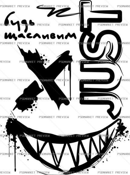 Just Smile Monster Vector Print — print design preview