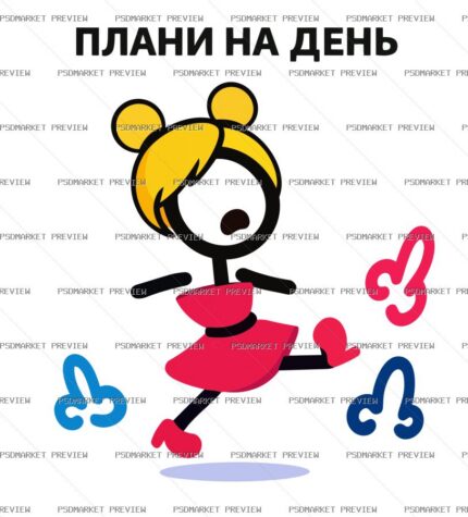 Plans for the Day Vector Print protected preview