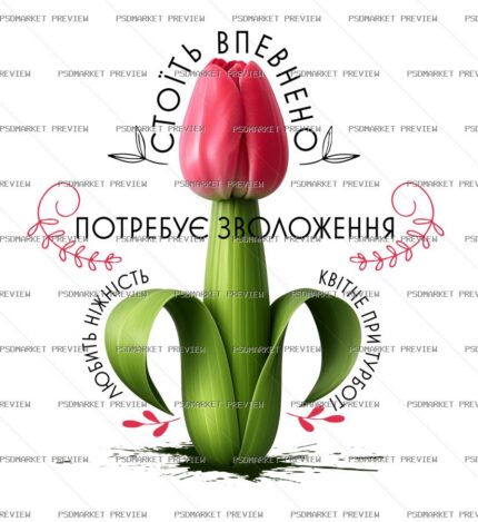 Needs Moisture Plant Vector Print — print design preview