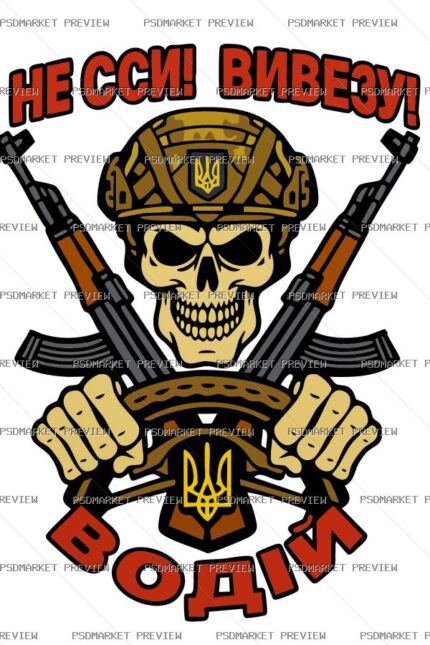 Dont Worry Ill Handle It Soldier Vector Print — print design preview