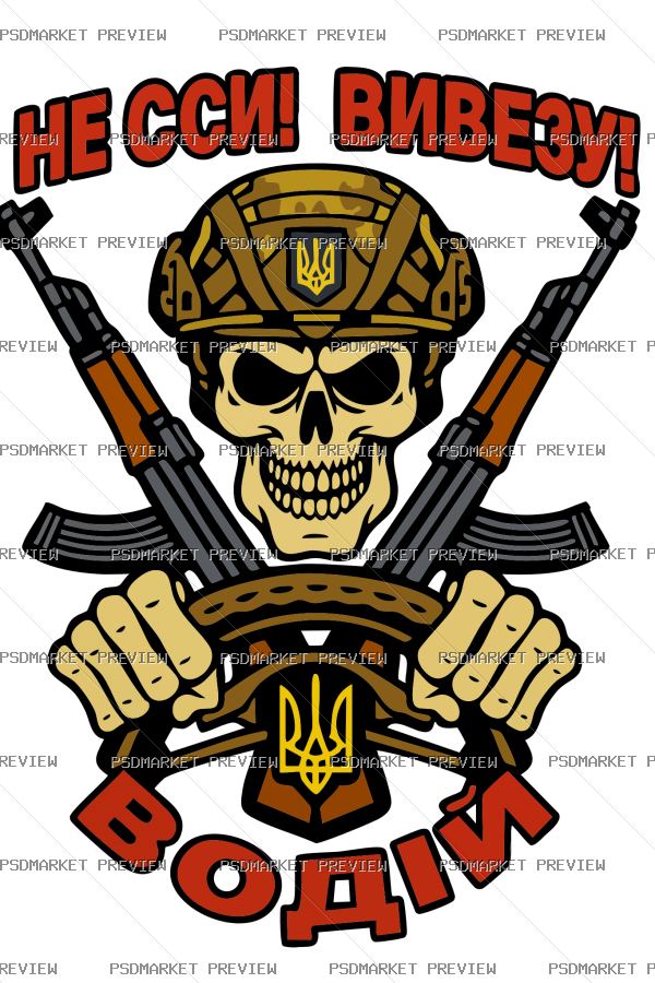 Dont Worry Ill Handle It Soldier Vector Print — PSD template preview