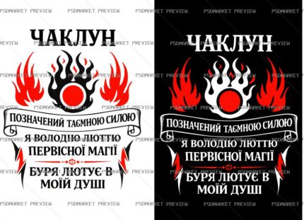 Wizard Black Paw Vector Print — PSD template preview