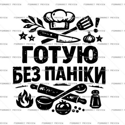 Cooking Without Panic Vector Print — print design preview