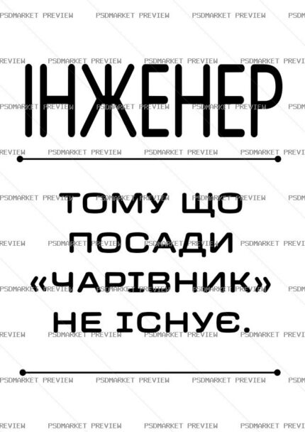Engineer Vector Print protected preview