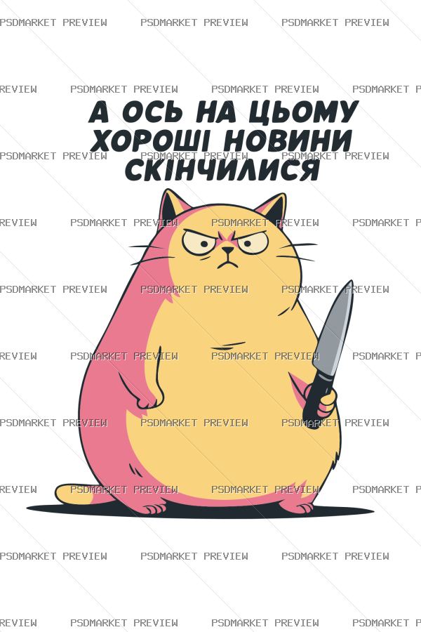 Bad News Cat Vector Print — PSD template preview