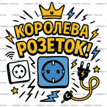 Queen of Outlets Vector Print — print design preview