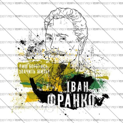 Ivan Franko Art Portrait Vector Print — print design preview