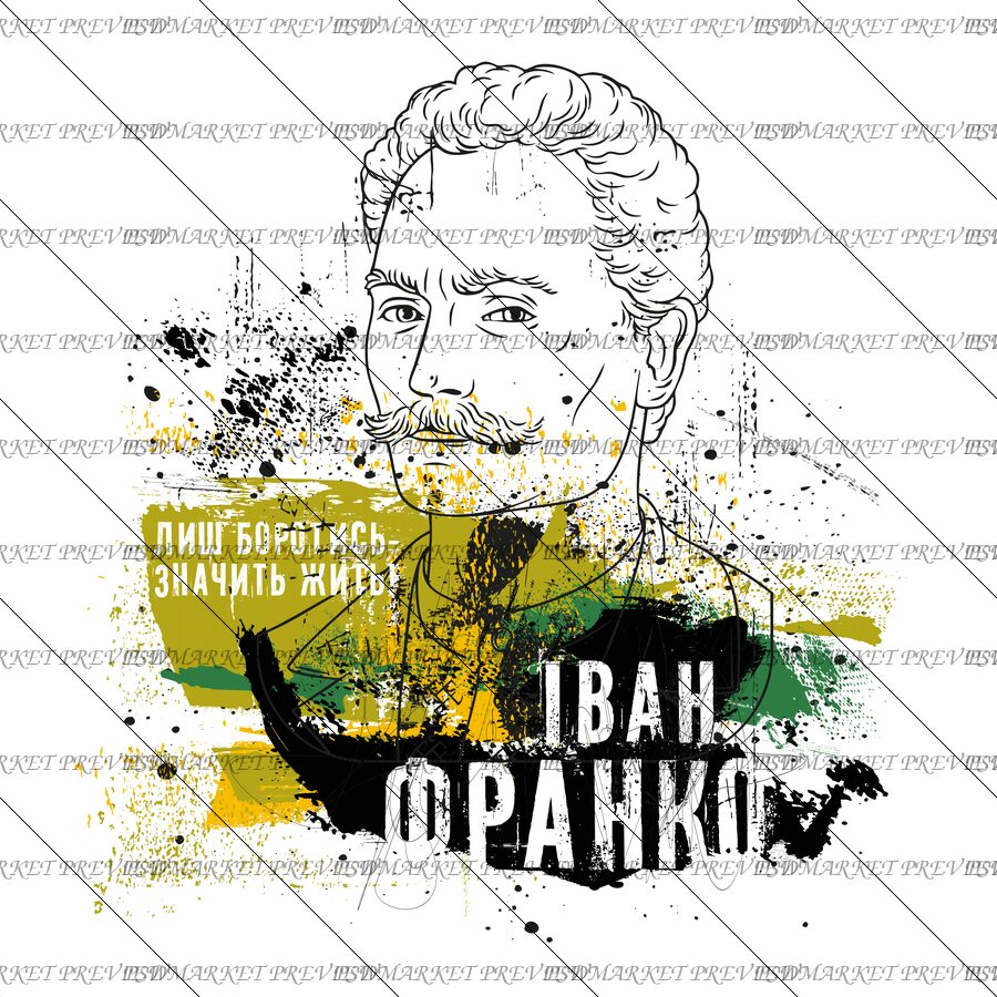 Ivan Franko Art Portrait Vector Print — PSD template preview