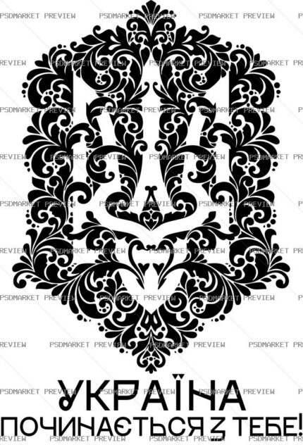 Ukraine Starts with You Vector Print — print design preview