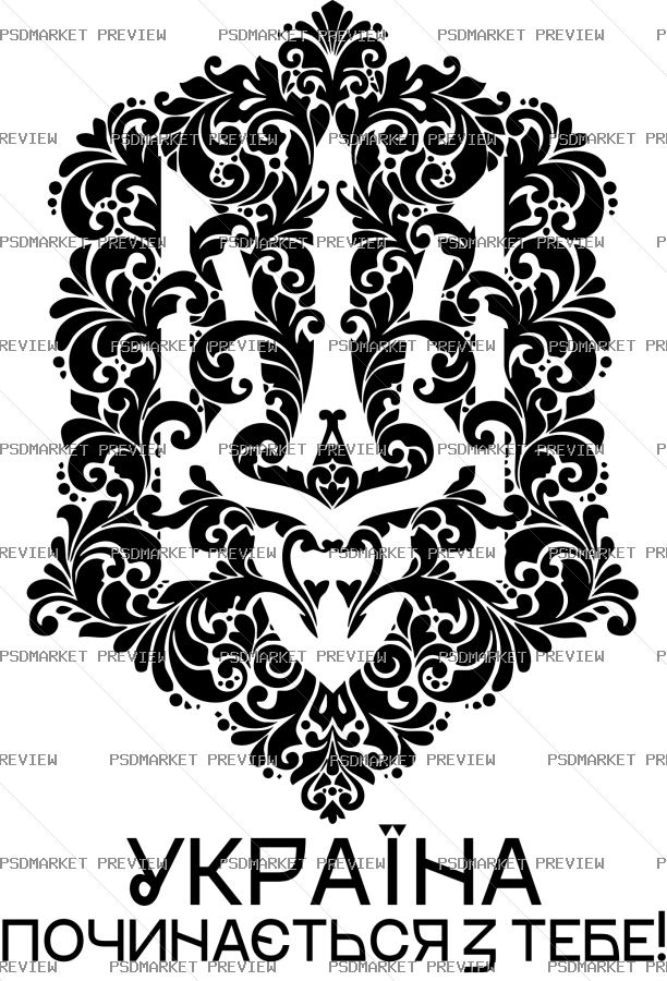 Ukraine Starts with You Vector Print — PSD template preview