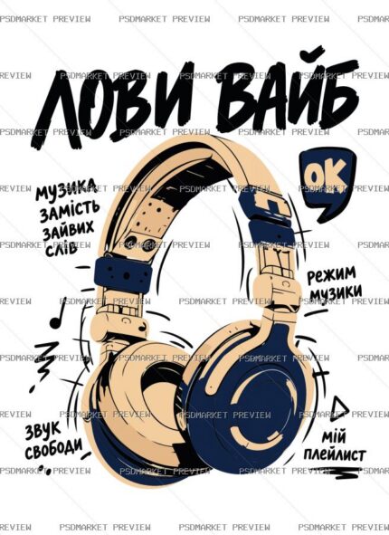 Catch the Vibe Headphones Vector Print protected preview