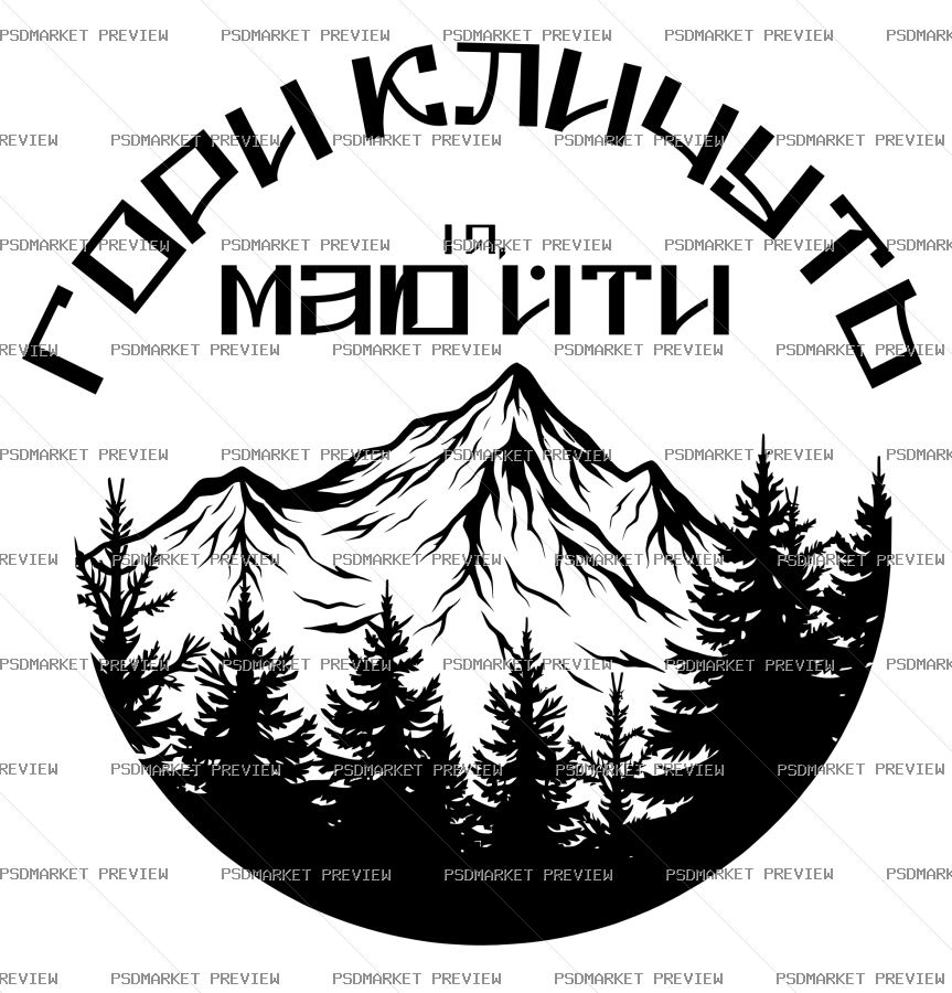 Mountains Are Calling Vector Print — print design preview