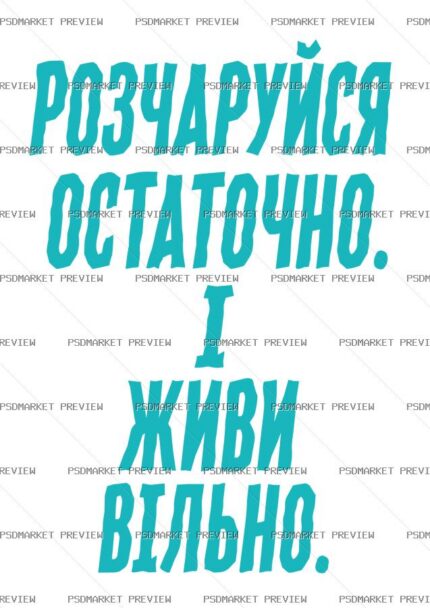 Be Disappointed and Live Free Vector Print protected preview