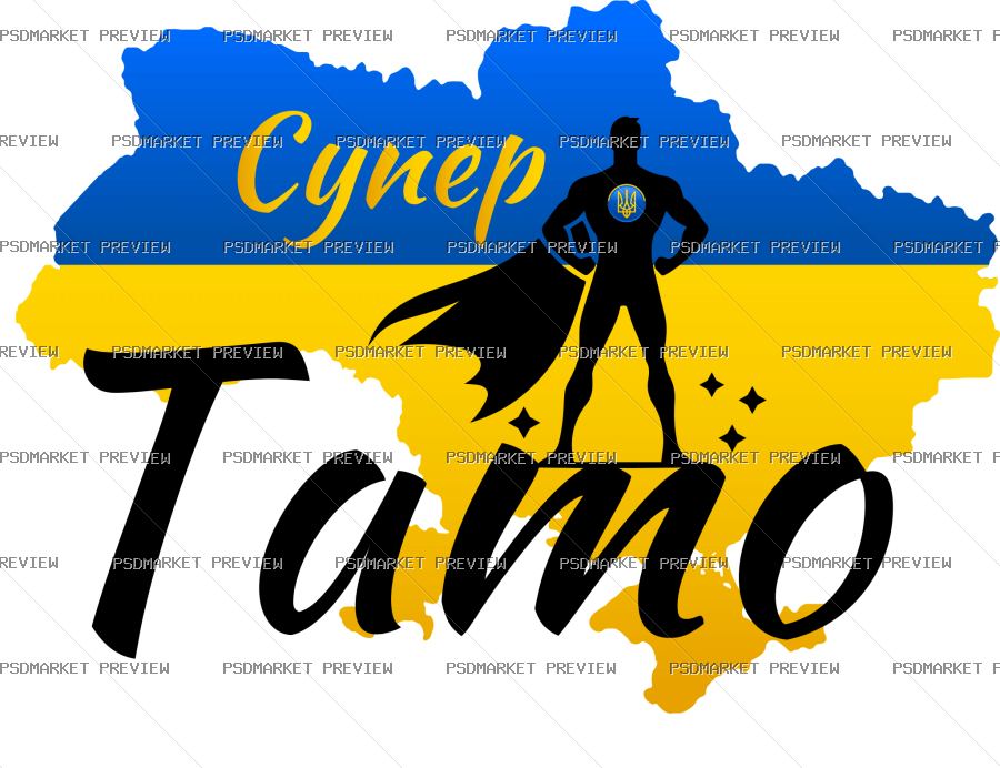 Super Dad Ukraine Vector Print — print design preview