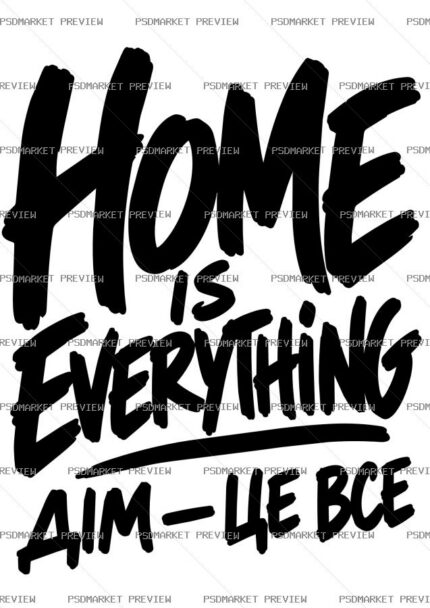Home Is Everything Vector Print — print design preview