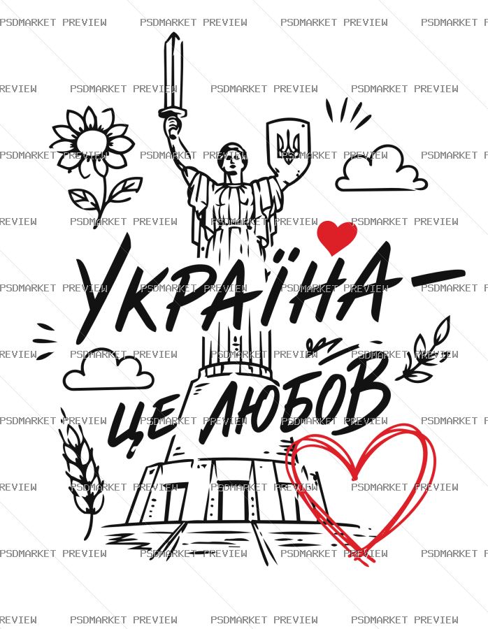 Ukraine Is Love Vector Print — PSD template preview