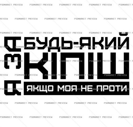 Up for Any Chaos Vector Print — PSD template preview