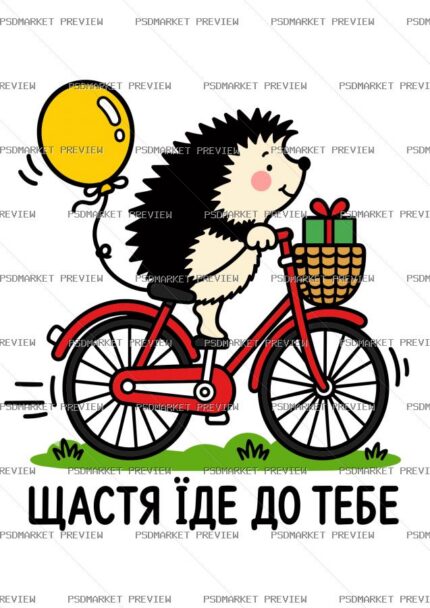 Ukrainian “ЩАСТЯ ЇДЕ ДО ТЕБЕ” Print Design – AI File — PSD template preview