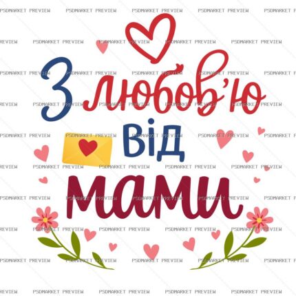 With Love From Mom Vector Print — print design preview