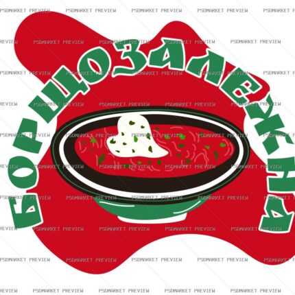 Ukrainian Borscht Bowl Vector Print — print design preview