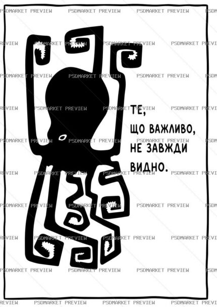 Ukrainian Important Things Invisible Cat Print – AI File protected preview