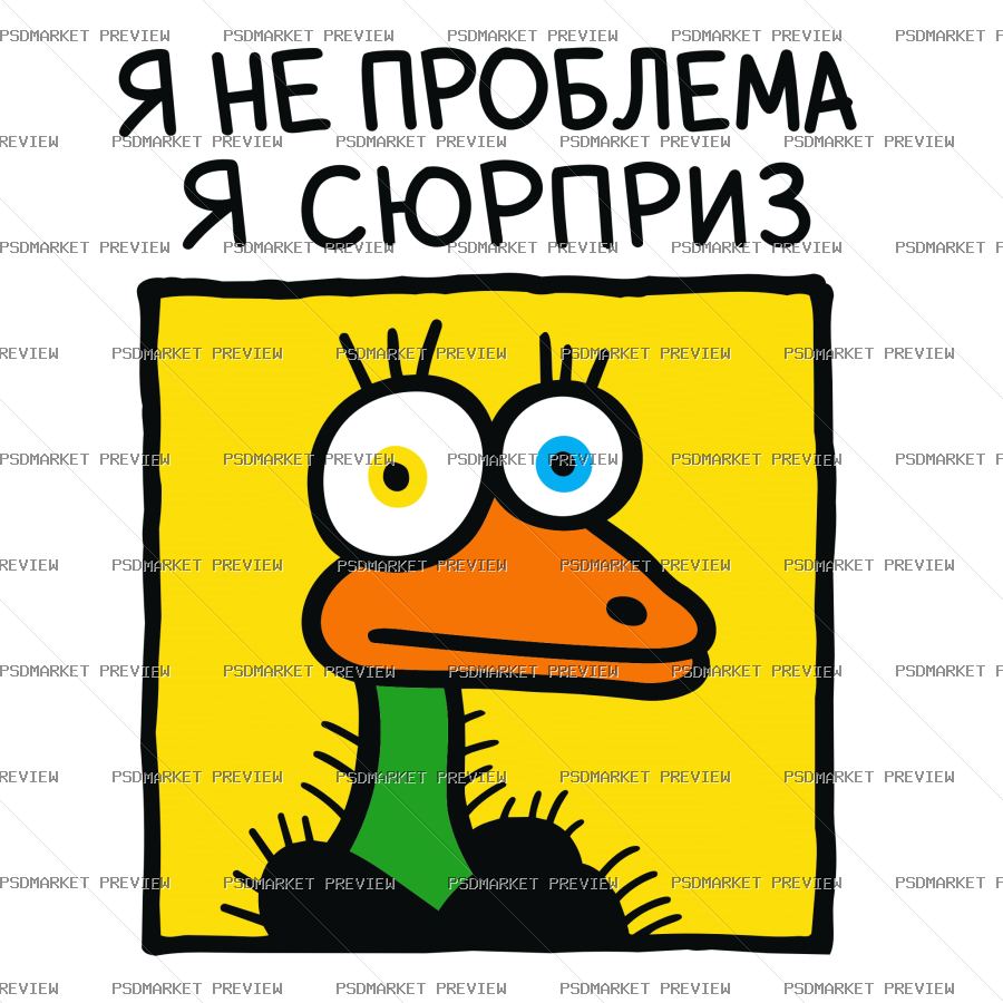 Im Not a Problem Im a Surprise Vector Print — print design preview
