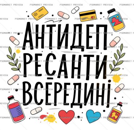 Antidepressants Inside Vector Print — PSD template preview
