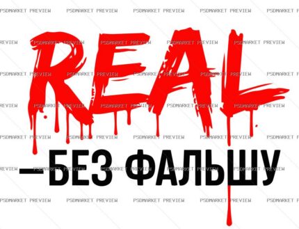 Real Without Fake Vector Print — PSD template preview