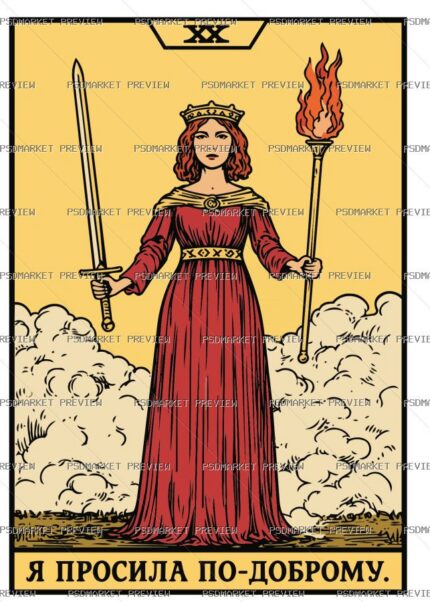 Ukrainian I Asked Nicely Tarot Print – AI File — PSD template preview