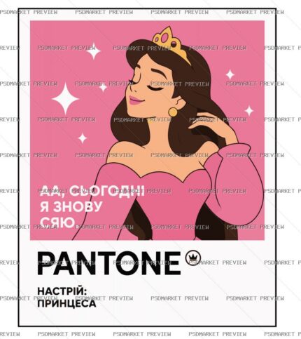 I’m Shining Today Vector Print protected preview