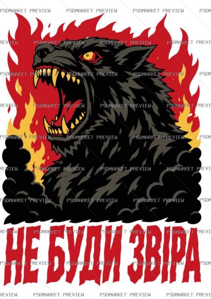 Don't Wake the Beast Vector Print Design 74852 — PSD template preview