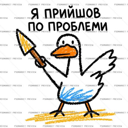 I Came for Problems Goose Vector Print protected preview
