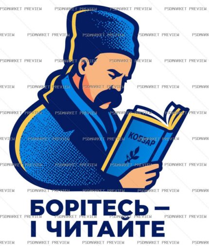 Taras Shevchenko “БОРІТЕСЬ І ЧИТАЙТЕ” Print Design – AI File — PSD template preview
