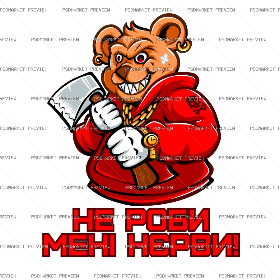 Ukrainian Don’t Get on My Nerves Vector Print — PSD template preview