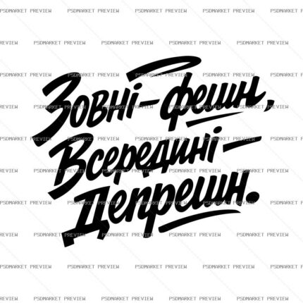 Fashion Outside Depression Inside Vector Print — PSD template preview